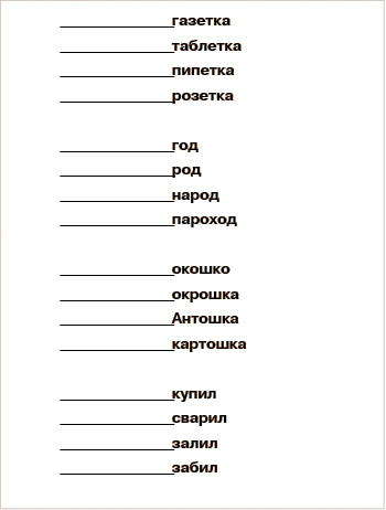 Заготовка для буриме сканворд. Карточки для буриме. Буриме для детей начальной школы. Буриме образец. Стихотворение буриме.